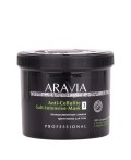 Aravia Антицеллюлитная солевая крем-маска для тела / Anti-Cellulite Salt-Intensive Mask, 550 мл