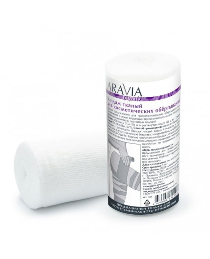 Aravia Бандаж тканый для косметических обертываний, 10 см х 5 м