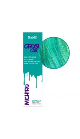 Ollin Гель-краска для волос прямого действия / Crush Color, бирюза, 100 мл