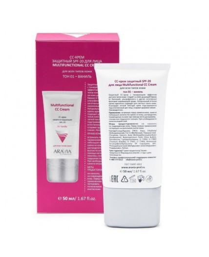 Aravia CC-крем для лица защитный SPF-20 / Multifunctional CC Cream тон 01, 50 мл