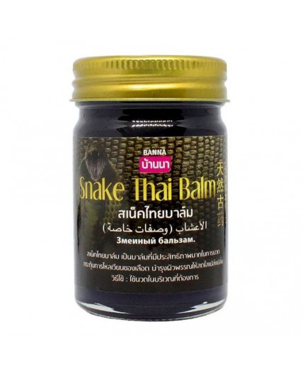 Banna Змеиный черный бальзам / Snake Thai Balm, 50 г