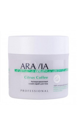 Aravia Сухой скраб для тела антицеллюлитный, / Organic Citrus Coffee, 300 г