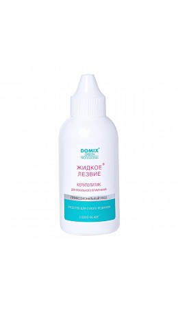 Domix Green Professional Жидкое лезвие для удаления натоптышей и уплотнений кожи стоп, локального применения, 70 мл