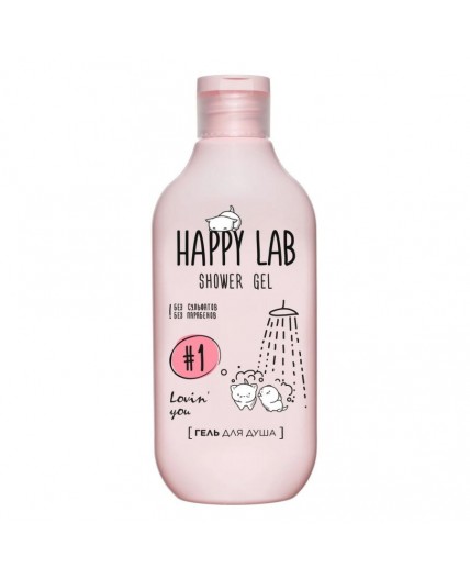 Happy Lab Гель для душа / Lovin you, 300 мл