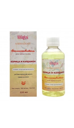 Aasha Herbals Ополаскиватель для полости рта снижение гиперчувствительности, корица и кардамон, 220 мл