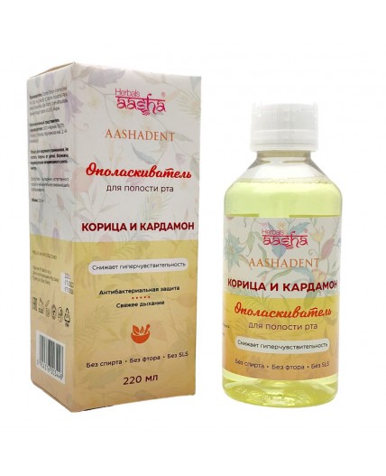 Aasha Herbals Ополаскиватель для полости рта снижение гиперчувствительности, корица и кардамон, 220 мл