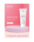 Ollin Кондиционер для светлых волос с экстрактом эхинацеи / Shine Blond, 200 мл