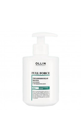Ollin Увлажняющая маска для волос с экстрактом алоэ / Full Force, 300 мл