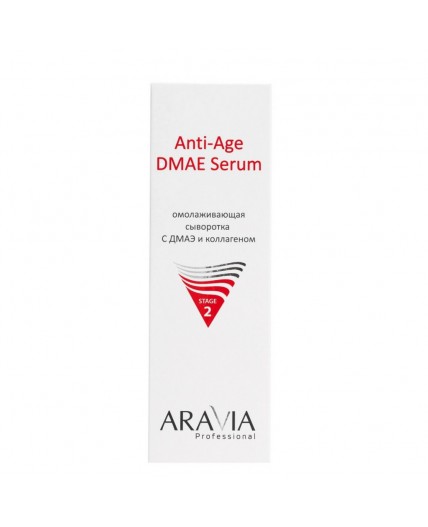 Aravia Омолаживающая сыворотка с ДМАЭ и коллагеном / Anti-Age DMAE Serum, 50 мл