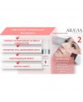 Aravia Профессиональная процедура для лица «Аппаратная косметология» / Anti-Age, 150 мл x 3
