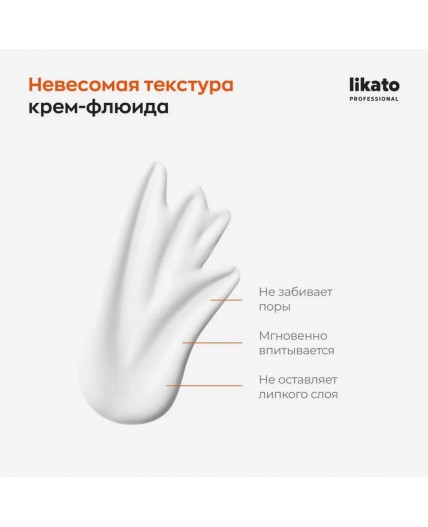 Likato Солнцезащитный крем-флюид для лица и тела с SPF 35, 100 мл