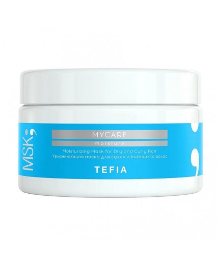 TEFIA Mycare Увлажняющая маска для сухих и вьющихся волос / Moisturizing, 250 мл
