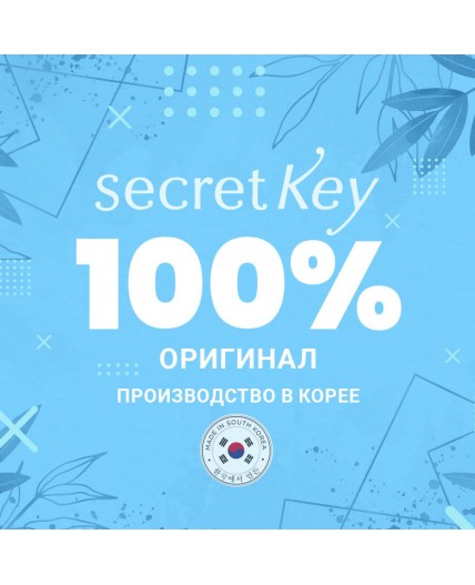 Secret Key Эссенция увлажняющая с экстрактом золота, 150 мл