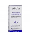 ARAVIA Laboratories Ночная восстанавливающая сыворотка-концентрат для век / Revitalizing Eye Night Serum, 30 мл