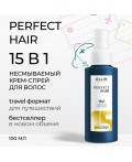 Ollin Крем-спрей для волос 15в1 / Perfect Hair, 100 мл