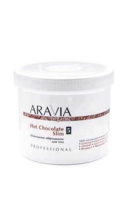 Aravia Шоколадное обёртывание для тела / Hot Chocolate Slim, 550 мл