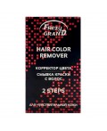 Frezy Grand Корректор цвета для удаления краски с волос / Hair Color Remover 2 steps, 125 мл x 2