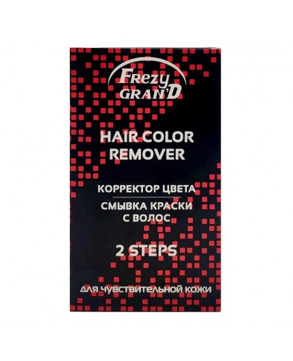 Frezy Grand Корректор цвета для удаления краски с волос / Hair Color Remover 2 steps, 125 мл x 2