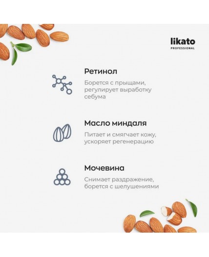 Likato Крем-флюид для лица с ретинолом акне-контроль, 50 мл