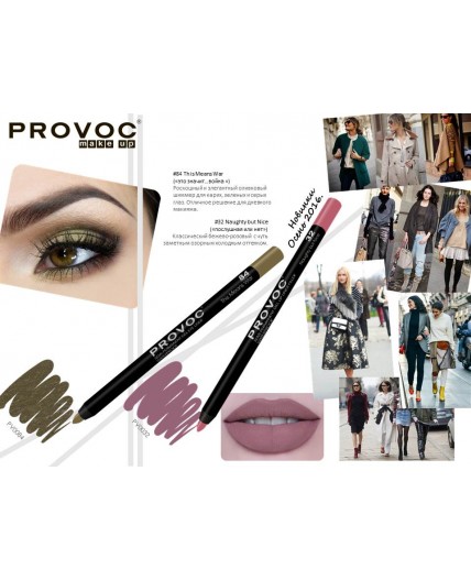 Provoc Гелевый карандаш-подводка для глаз водостойкий / Semi Permanent Gel Eye Liner №84 This Means War, оливковый с шиммером