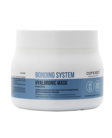 Concept Маска для глубокого восстановления волос / Bonding System Hyaluronic Mask, 400 мл