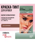 Godefroy Профессиональная краска-тинт для бровей / Instant Eyebrow Tint, светло-коричневый, 5 капсул