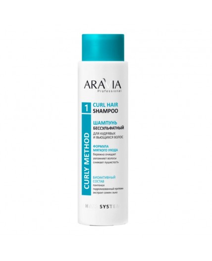 Aravia Шампунь бессульфатный для кудрявых и вьющихся волос / Curl Hair Shampoo, 420 мл