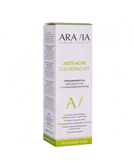 Aravia Laboratories Очищающий гель для лица и тела с салициловой кислотой / Anti-Acne Cleansing Gel, 200 мл