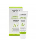 Aravia Laboratories Крем-корректор азелаиновый / Azelaic Correcting Cream, 50 мл