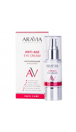 Aravia Laboratories Омолаживающий крем для век / Anti-Age Eye Cream, 30 мл