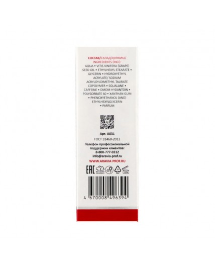 Aravia Laboratories Омолаживающий крем для век / Anti-Age Eye Cream, 30 мл