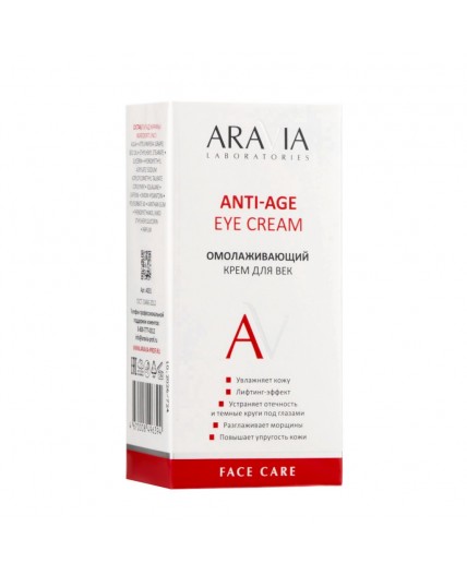 Aravia Laboratories Омолаживающий крем для век / Anti-Age Eye Cream, 30 мл