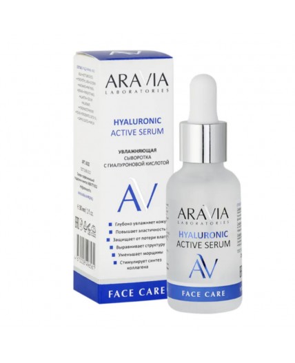 Aravia Laboratories Увлажняющая сыворотка с гиалуроновой кислотой / Hyaluronic Active Serum, 30 мл