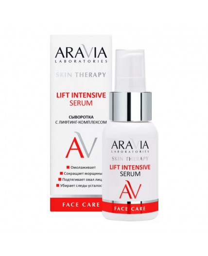 Aravia Laboratories Сыворотка с лифтинг-комплексом / Lift Intensive Serum, 50 мл