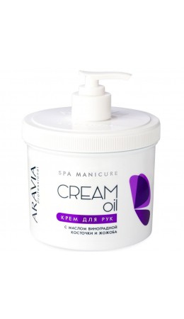 Aravia Крем для рук Cream Oil с маслом виноградной косточки и жожоба, 550 мл