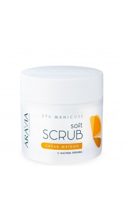 Aravia Скраб мягкий с маслом персика / SPA MANICURE SOFT SCRUB, 300 мл