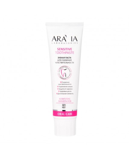 Aravia Laboratories Зубная паста для снижения чувствительности / Sensitive Toothpaste, 100 г