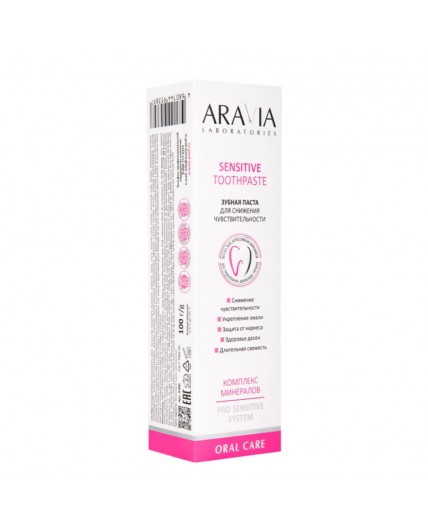 Aravia Laboratories Зубная паста для снижения чувствительности / Sensitive Toothpaste, 100 г