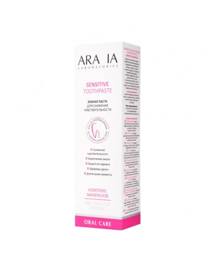 Aravia Laboratories Зубная паста для снижения чувствительности / Sensitive Toothpaste, 100 г