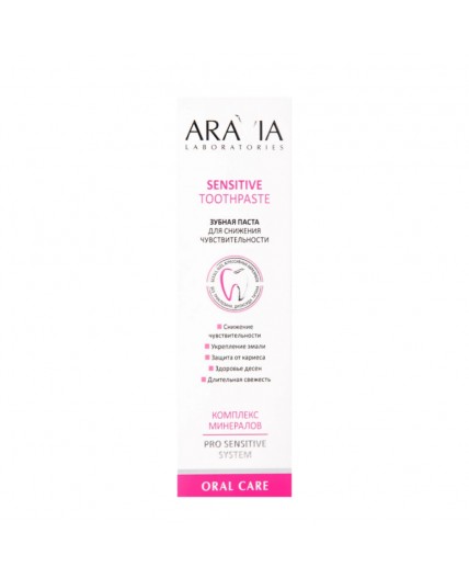 Aravia Laboratories Зубная паста для снижения чувствительности / Sensitive Toothpaste, 100 г