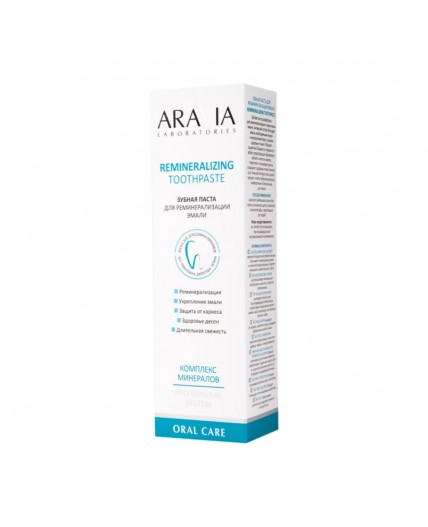 Aravia Laboratories Зубная паста для реминерализации эмали / Remineralizing Toothpaste, 100 г