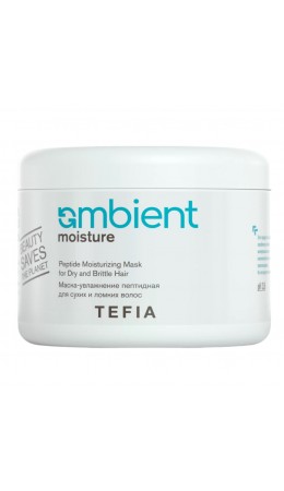 TEFIA Ambient Маска-увлажнение пептидная для сухих и ломких волос / Peptide Moisturizing Mask for Dry and Brittle Hair, 500 мл