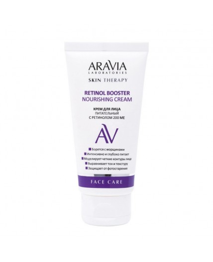 Aravia Laboratories Крем для лица питательный с ретинолом 200 МЕ / Retinol Booster Nourishing Cream, 50 мл