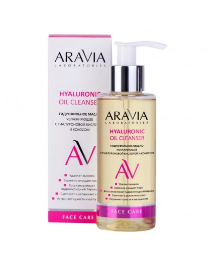 Aravia Laboratories Гидрофильное масло увлажняющее с гиалуроновой кислотой и кокосом / Hyaluronic Oil Cleanser, 150 мл