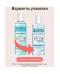 Lavant Тоник для лица с гиалуроновой кислотой / Hyaluronic Acid, 150 мл