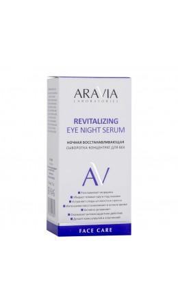 Aravia Laboratories Ночная восстанавливающая сыворотка-концентрат для век / Revitalizing Eye Night Serum, 30 мл