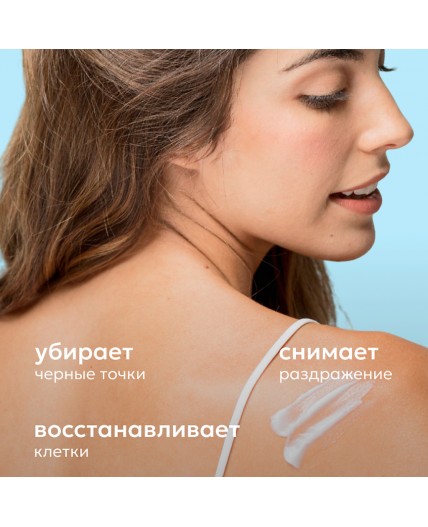 Likato Молочко для тела от акне и чёрных точек с регенерирующим эффектом / Stop Acne, 250 мл