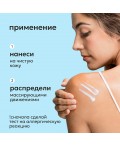 Likato Молочко для тела от акне и чёрных точек с регенерирующим эффектом / Stop Acne, 250 мл