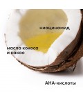 Likato Молочко для тела от акне и чёрных точек с регенерирующим эффектом / Stop Acne, 250 мл