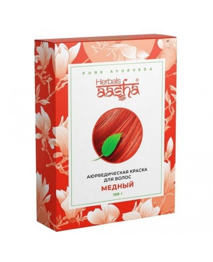 Aasha Herbals Аюрведическая краска для волос, медный, 100 г